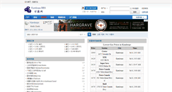 Desktop Screenshot of kamloopsbbs.com